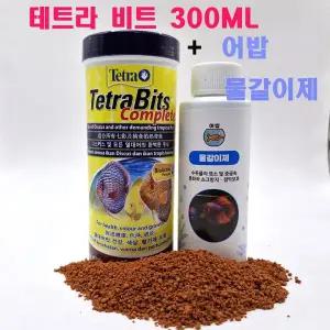 [테트라(Tetra)]테트라비트 300ML 어밥 물갈이제 120ML 세트