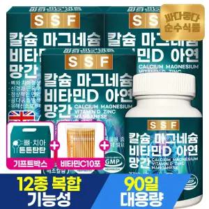 [10%중복+비타민C10포]순수식품 칼슘 마그네슘 비타민D 아연 9개월분(270정x1350mg) 선물세트 망간 칼마디아