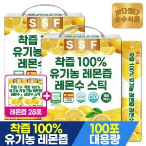 [10%중복+레몬즙28포]순수식품 착즙100% 유기농 레몬즙 2박스(200포) 실속형 NFC 레몬수