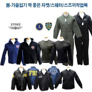 자켓 점퍼 집업 스웨터 니트 바람막이 스즈끼작업복