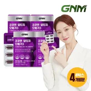 코큐텐 알티지 오메가3 4박스 총 4개월분) 코엔자임Q10 코엔자임큐텐 rTG