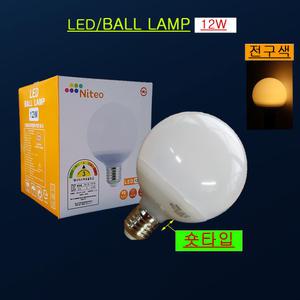 LED볼전구 12W전구색(숏타입) 인테리어 레일조명 카페