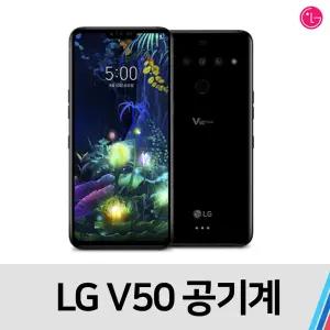 LG v50  공기계 중고폰 중고 S급