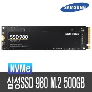 삼성전자 980 NVMe M.2 500GB +정품+