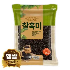 2025년 햅쌀 국산 찰흑미 2kg