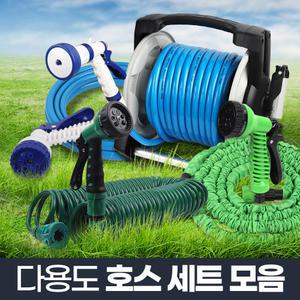 다용도 파워풀 물호스 원예 세차 베란다 청소건 고압분사기 물호수 스프레이건 정원 농업용