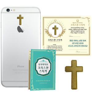 (럭키심볼) 행운의 24K GOLD 전자파 스티커 - 십자가