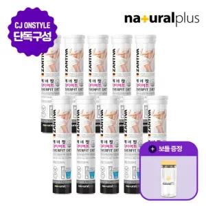 다이어트 발포 가르시니아 20정 10통 + 보틀 1개 독일직수입 잔티바