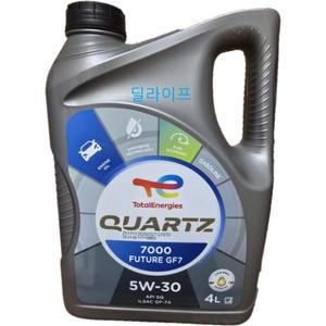 토탈쿼츠 7000 퓨처 GF7 SQ 5W30 4L