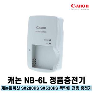 캐논IXUS 310HS 300HS 200IS 95IS 전용 충전기 정품