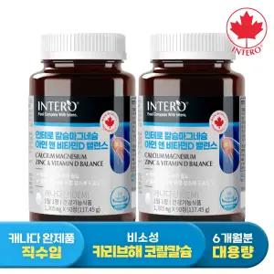 [인테로] 캐나다 칼슘 마그네슘 아연 앤 비타민D 밸런스 90정 X 2병 (6개월분) 칼마디 뼈건강