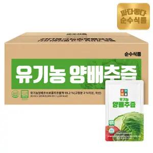 [TV] 순수식품 유기농 양배추즙 100포 실속형 / 브로콜리 진액 유기농 사과농축액 건강즙