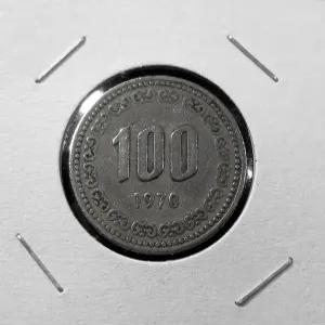 한국은행 1970년 100원 주화 백원 특년도