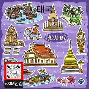 태국 eSIM 여행 데이터 이심 20GB 30일