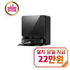 [로보락] S9 MaxV Ultra 로봇청소기 (블랙) / S9 MaxV Ultra(B)