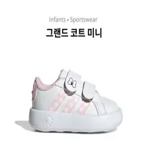 [아디다스]그랜드 코트 미니 화이트 핑크) JR8130_DG_3_1