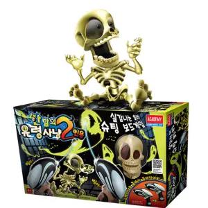 아카데미과학 한밤의 유령사냥 2인용 보드게임
