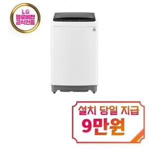 [LG] 통돌이 세탁기 12kg (화이트) / TR12HN