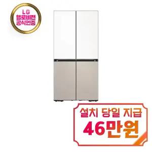[삼성] 비스포크 AI 하이브리드 4도어 키친핏 Max 냉장고 623L (새틴화이트/새틴베이지) / RM70F64Q1XJ