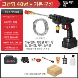 충전식 무선 고압세차기 벽청소 셀프 고압 세차장비 가정용 분사기 물청소 고압세척기