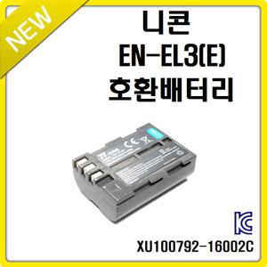 제이티원 니콘 EN-EL3(E) 호환배터리 D700 D300 D200 D100 D90 D80 D70S D70 D50 전용 충전지