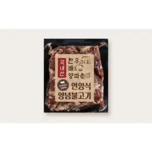 함평천지한우 언양식 불고기 200g