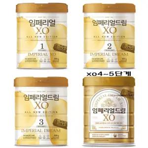 리뉴얼 남양유업 임페리얼드림 XO 골드 1단계 800g X 3캔