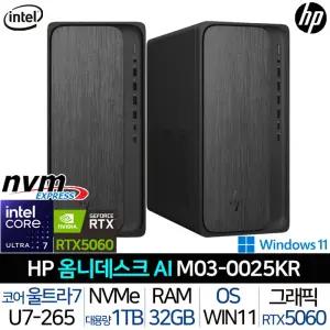 옴니데스크 M03-0025KR 울트라7 RTX5060 렘32G SSD1TB 윈도우11프로 500w플레티넘 게