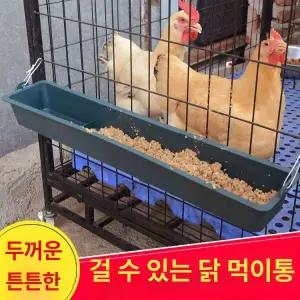 닭먹이통 병아리 사료통 1.5kg