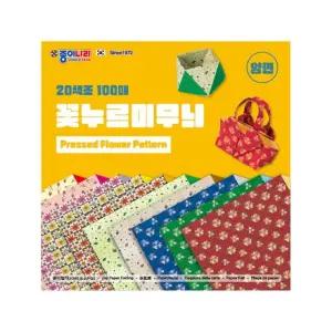 감성 꽃 누르미 무늬 패턴 양면 색종이 20색 100매 미술 만들기