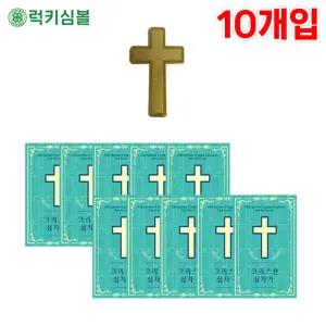 [럭키심볼](기독교 십자가)신앙으로 극복하는 24k 골드 종교 전자파 차단 스티커 메시지 폴더 카드 10개입 스마트폰악세서리/휴대폰스티커