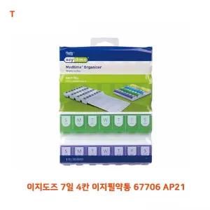 이지도즈 7일 4칸 이지필약통 67706 AP21요일 플라스틱 영양제분할 출장용 휴대용 여행용 케이스 미니상자