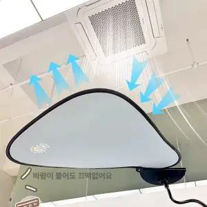 사무실에어컨바람막이 차단 가리개 클래식블랙1개 가림막 형광등 칸막이