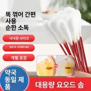 대용량 면봉 일회용 개별포장 상처 소독 스틱