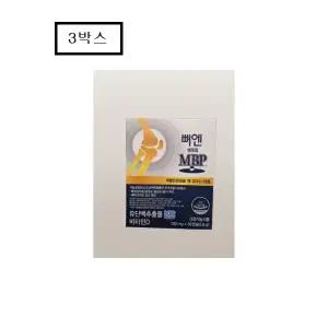주영엔에스 뼈엔 엠비피 MBP 30캡슐 3개(소비기한 26.9.4)