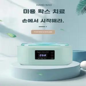 파라핀기계 가정용 테라피 용해기 손 촛농 왁스 열찜질