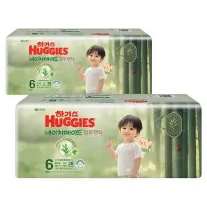 하기스 네이처메이드 저자극 흡수력좋은 밤부 팬티형 기저귀 남아용 점보형 6단계 76매