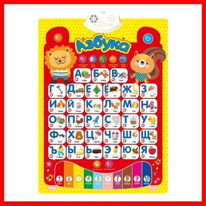 러시아어 전자 인터랙티브 알파벳 벽 차트 말하는 ABC 123s 음악 학습 포스터 교육용 유아