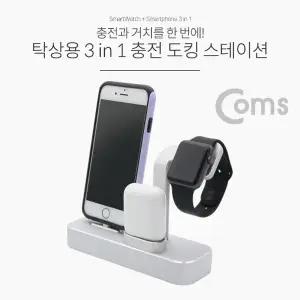 ( )8Pin 도킹스테이션3 in 1 무선 충전 패드 듀얼충전 충전독 거치대 IF224