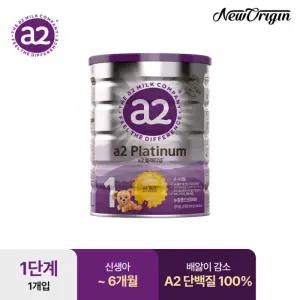 뉴오리진 A2 플래티넘분유 1단계 a2분유 900g x 1캔