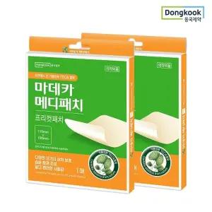 동국제약 마데카 메디패치 프리컷 1매 x 2개 습윤밴드 재생패치