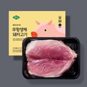 [베리네이처]무항생제 국내산 전지 앞다리살 1등급 600g