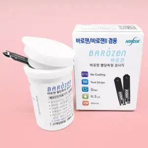 바로잰 혈당시험지 50매 개인용 당뇨 검사지 스트립 당 측정 체크지