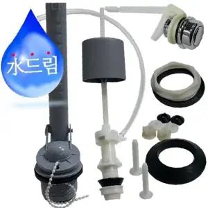 ( )수드림수전 버튼식 양변기 부속세트변기부품 수도용품 수전용품 욕실용품