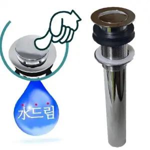 ( )수드림수전 마개분리 원터치 폽업팝업 수도용품 수전용품 욕실용품