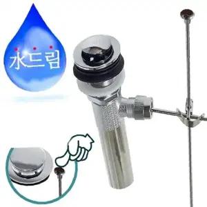 ( )수드림수전 세면기마개 수동 폽업팝업 수도용품 수전용품 수도 욕실용품