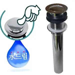 ( )수드림수전 마개분리 원터치 폽업팝업 수도용품 수전용품 욕실용품
