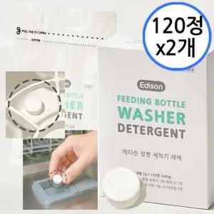 에디슨 식기세척기 젖병세척기 세제 120정x2개(총240정) 올인원 세척제 고체형 타블렛 EW1943