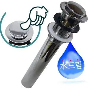 ( )수드림수전 클릭 세면기마개 자동 폽업팝업 수도용품 수전용품 욕실용품_24458062