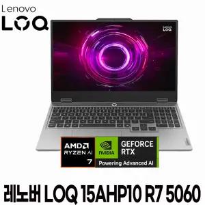 레노버 LOQ 15AHP10 R7 5060 WIN11 1TB TM